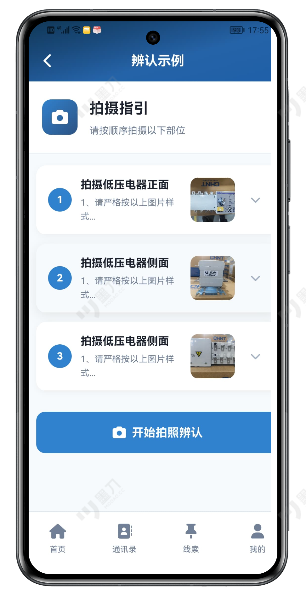 拍照指引