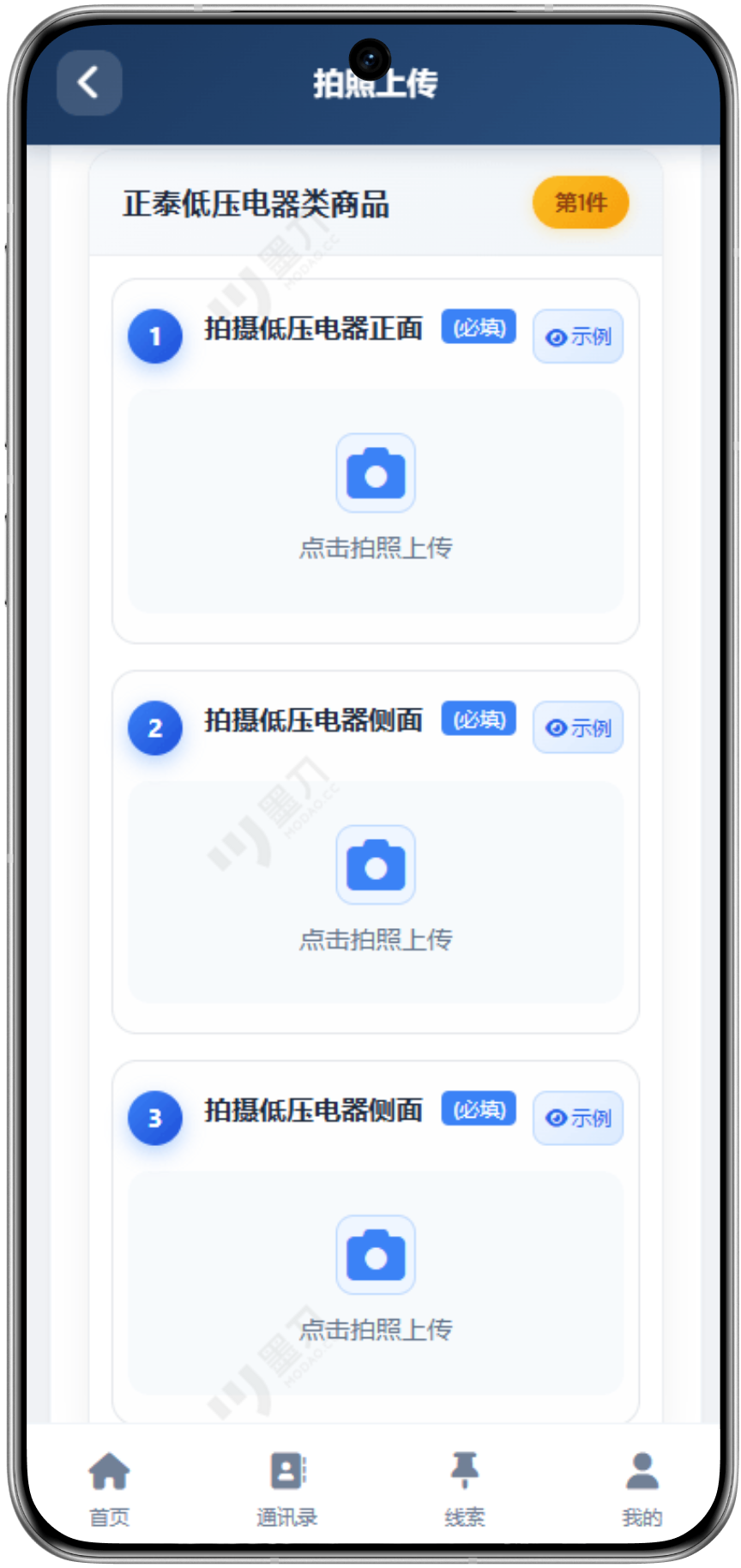 拍照上传
