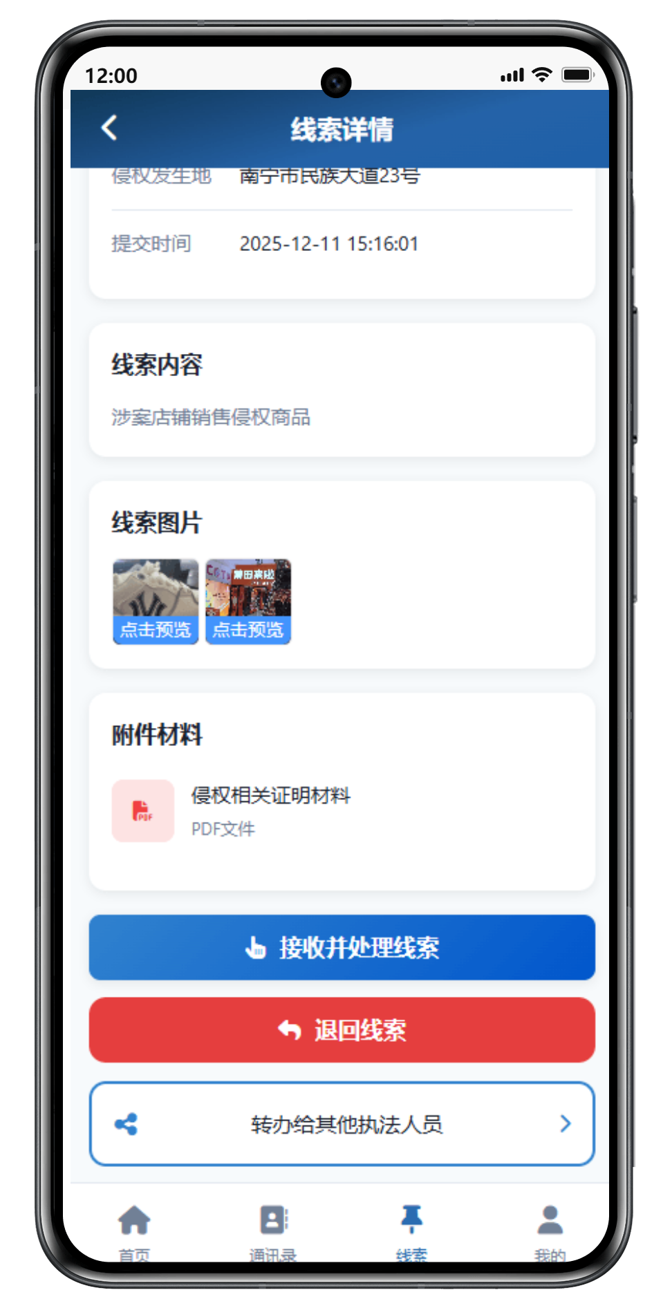 协同共治